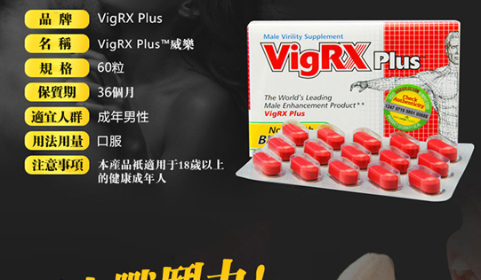 vigrx-plus_09