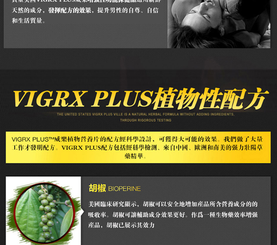 vigrx-plus_13